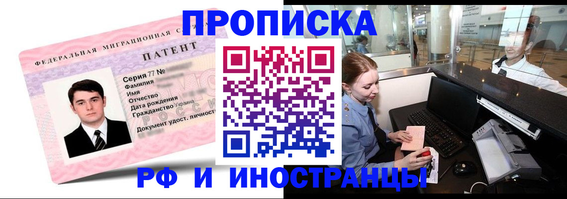 временная регистрация в квартире в Гороховце