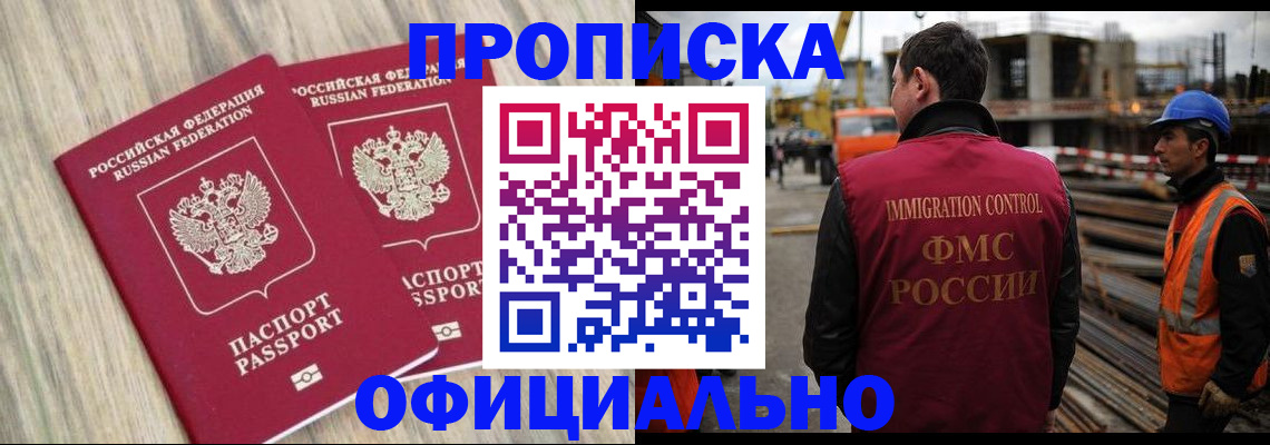 прописка поиск в Гороховце