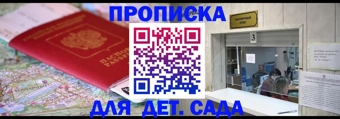 регистрация в Гороховце